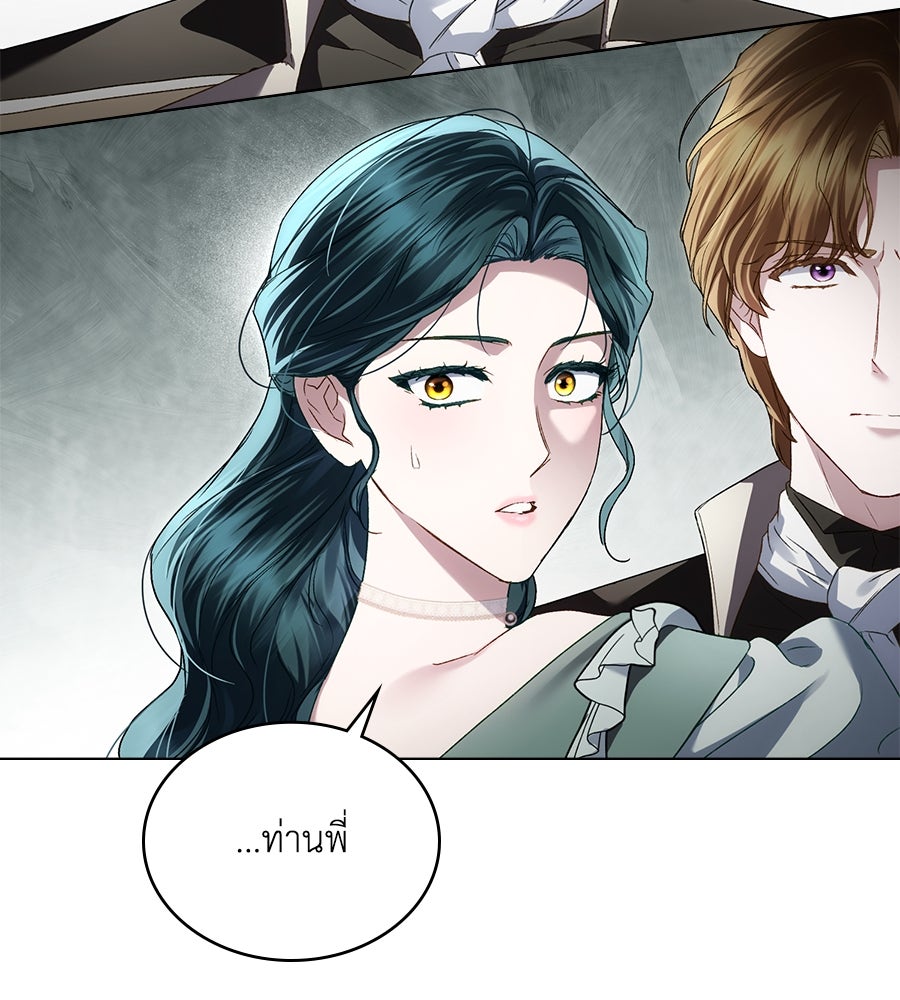 เล่ห์รักชนชั้นสูง - หน้า 29