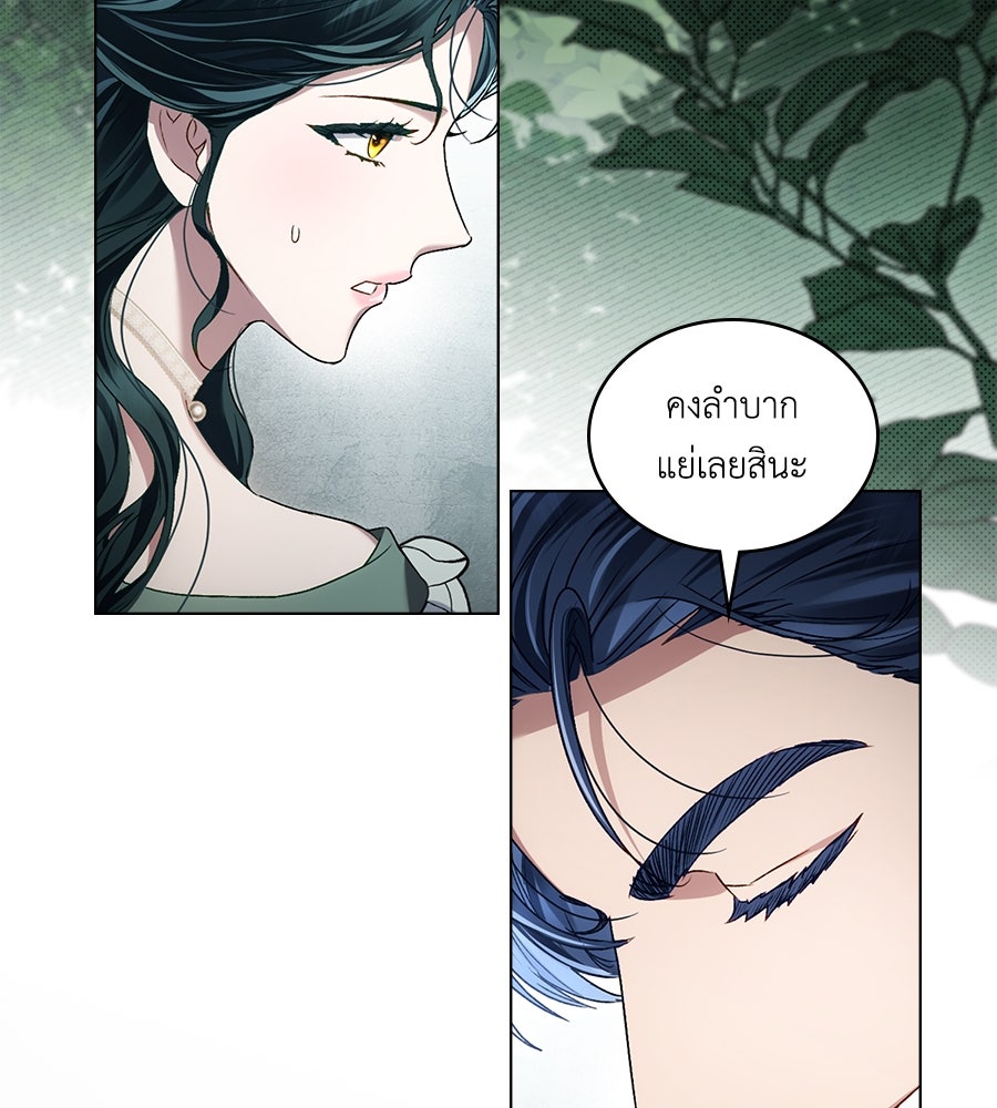 เล่ห์รักชนชั้นสูง - หน้า 33