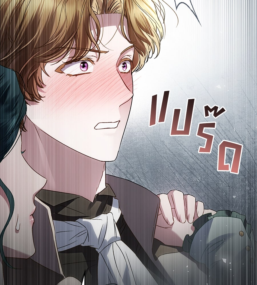 เล่ห์รักชนชั้นสูง - หน้า 41