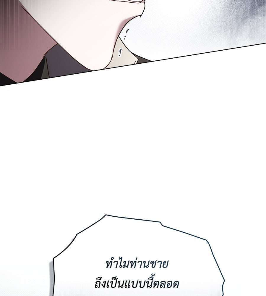 เล่ห์รักชนชั้นสูง - หน้า 43