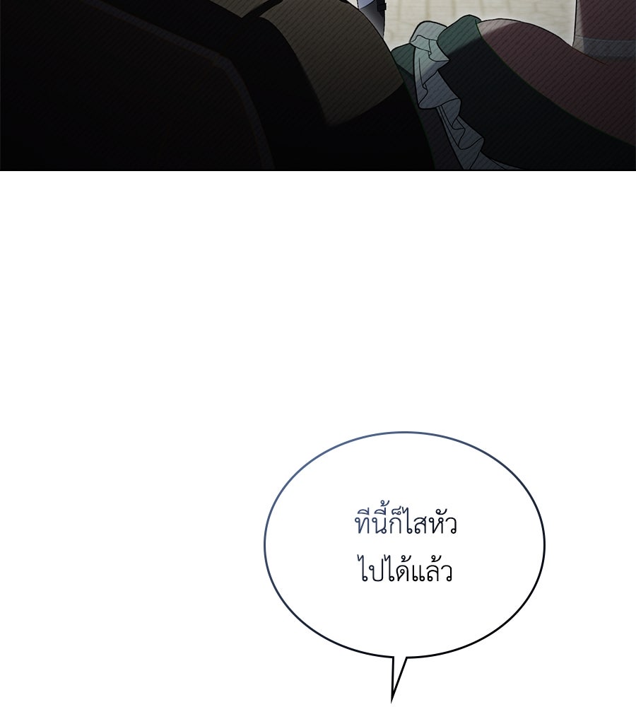 เล่ห์รักชนชั้นสูง - หน้า 63