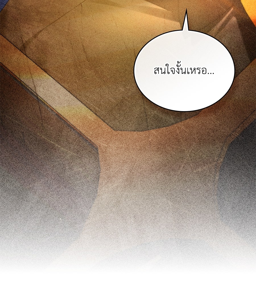 เล่ห์รักชนชั้นสูง - หน้า 92