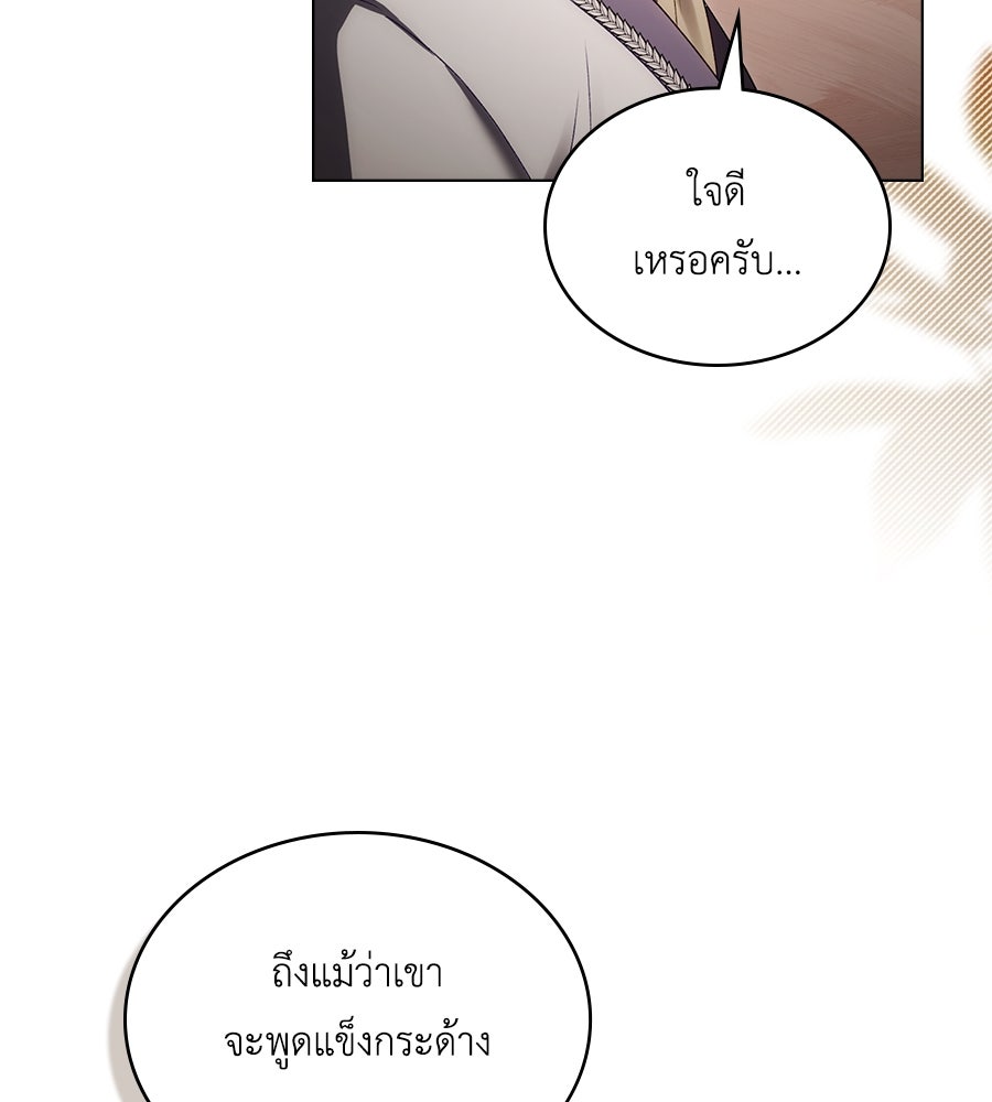 เล่ห์รักชนชั้นสูง - หน้า 28