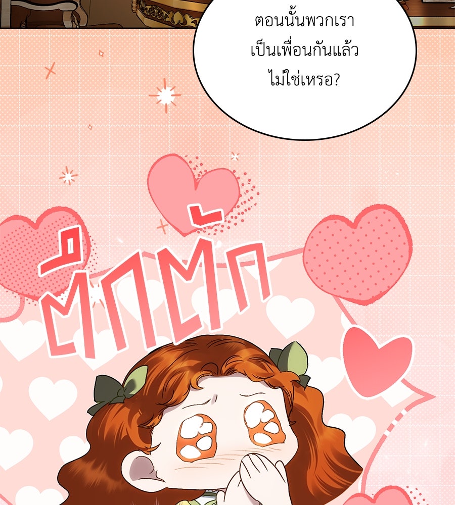เล่ห์รักชนชั้นสูง - หน้า 65