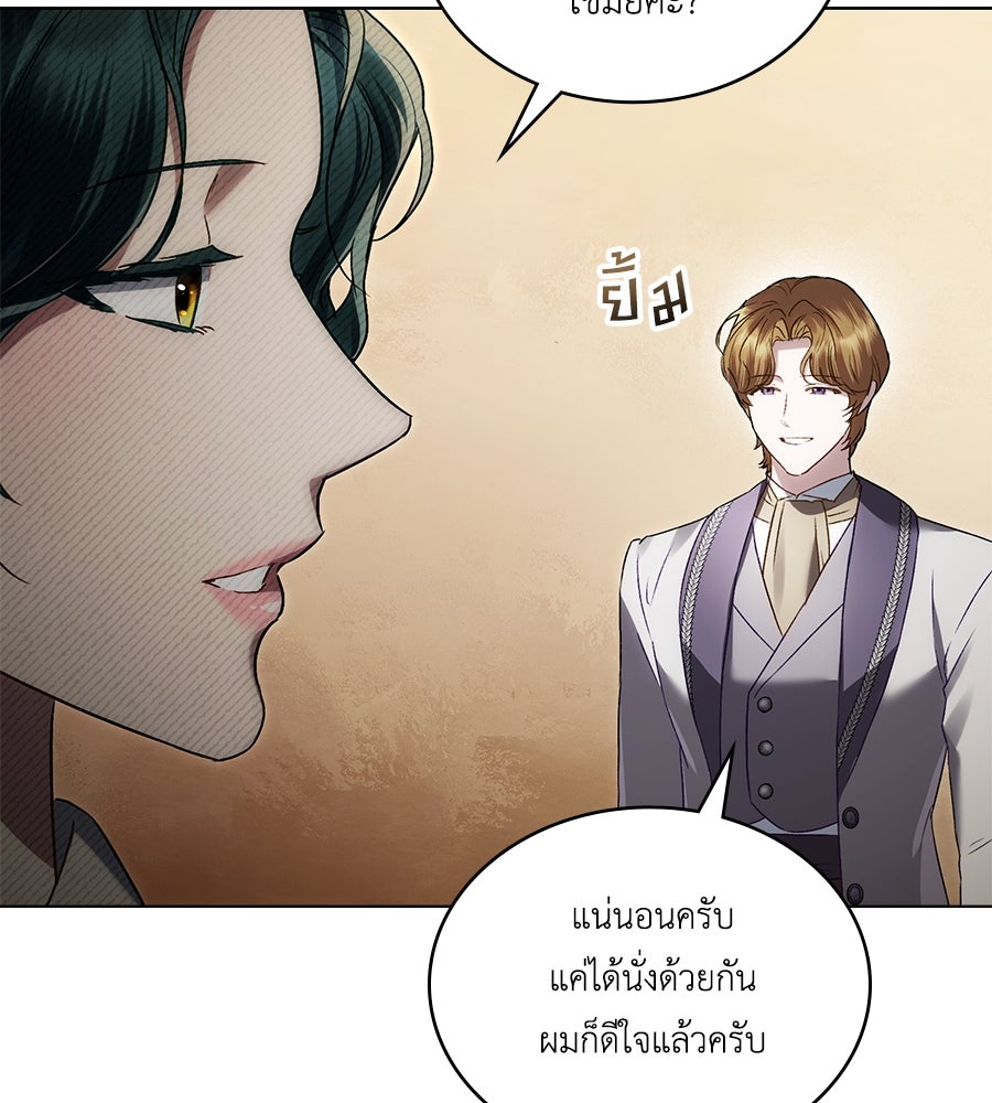 เล่ห์รักชนชั้นสูง - หน้า 69