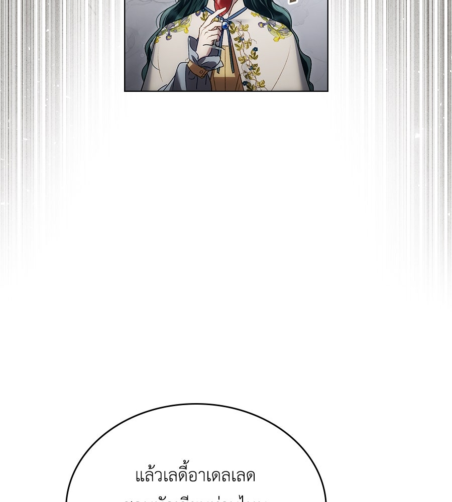 เล่ห์รักชนชั้นสูง - หน้า 84