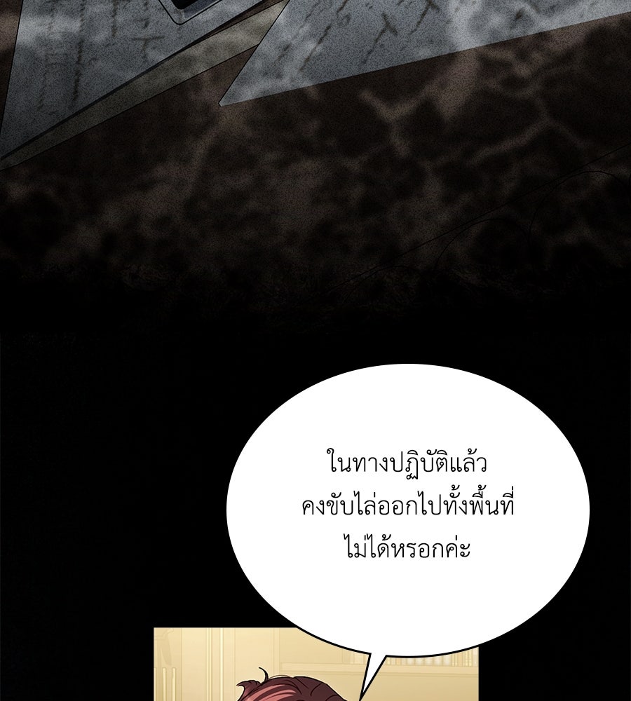 เล่ห์รักชนชั้นสูง - หน้า 16