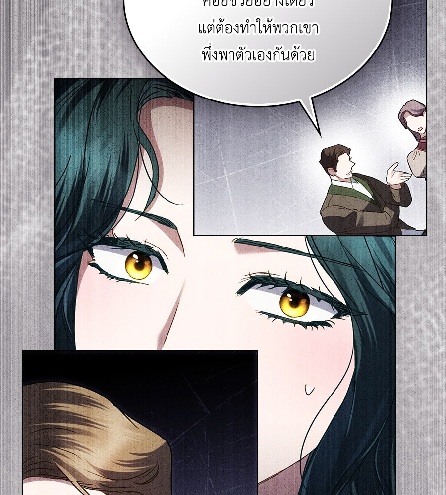 เล่ห์รักชนชั้นสูง - หน้า 5