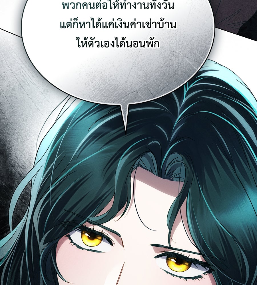 เล่ห์รักชนชั้นสูง - หน้า 76
