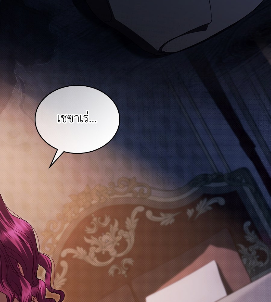 เล่ห์รักชนชั้นสูง - หน้า 128