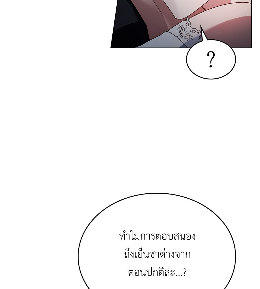 เล่ห์รักชนชั้นสูง - หน้า 133