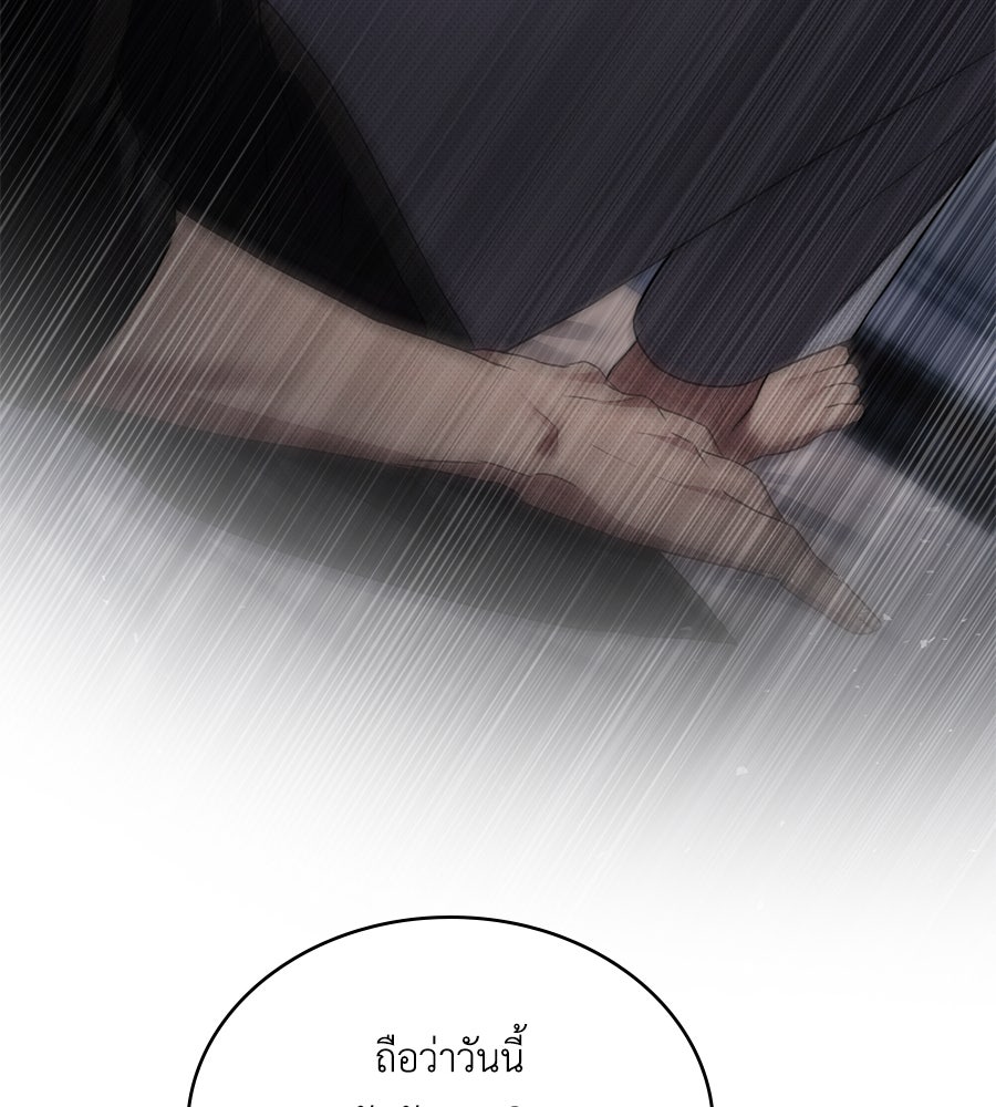 เล่ห์รักชนชั้นสูง - หน้า 140