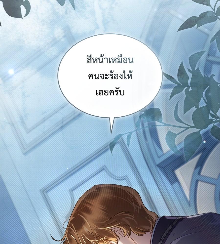 เล่ห์รักชนชั้นสูง - หน้า 3