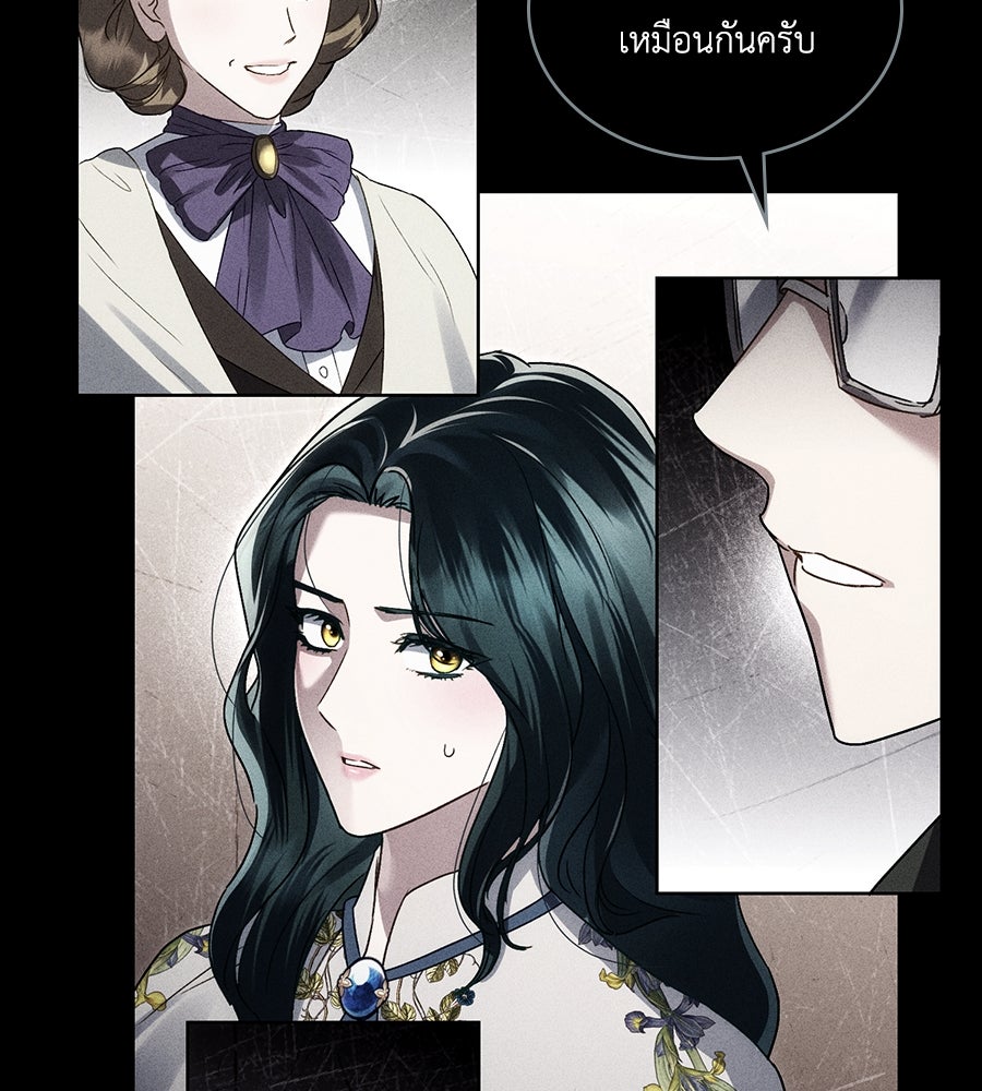 เล่ห์รักชนชั้นสูง - หน้า 113