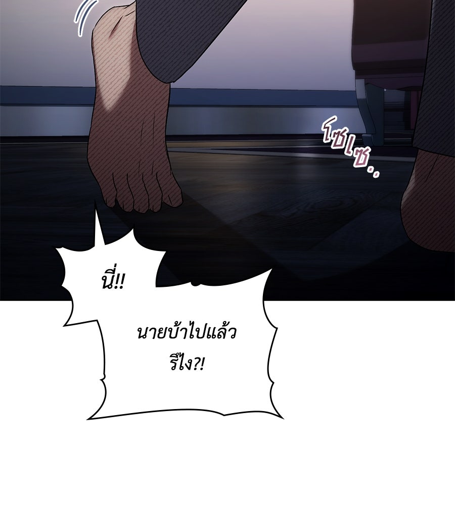 เล่ห์รักชนชั้นสูง - หน้า 62