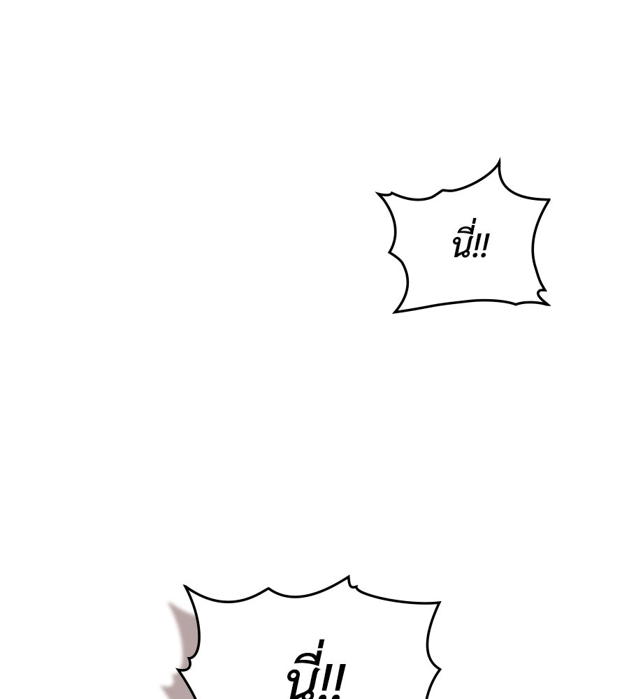 เล่ห์รักชนชั้นสูง - หน้า 63