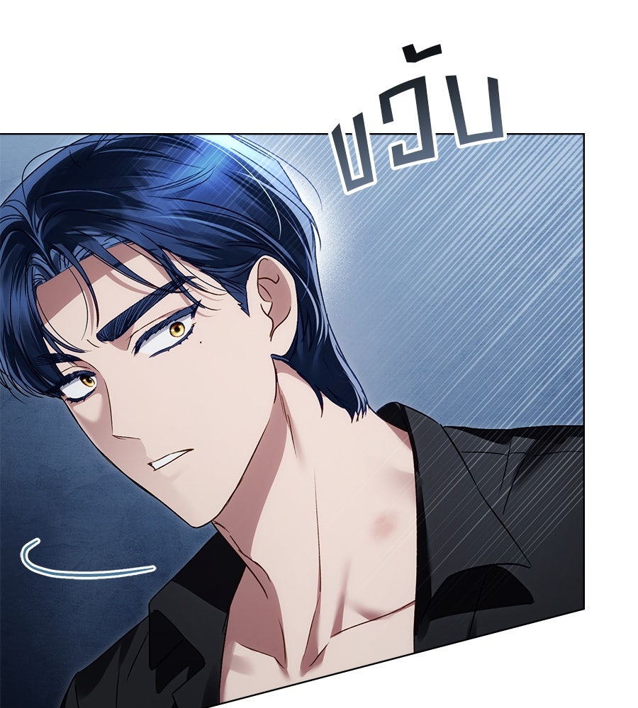 เล่ห์รักชนชั้นสูง - หน้า 81