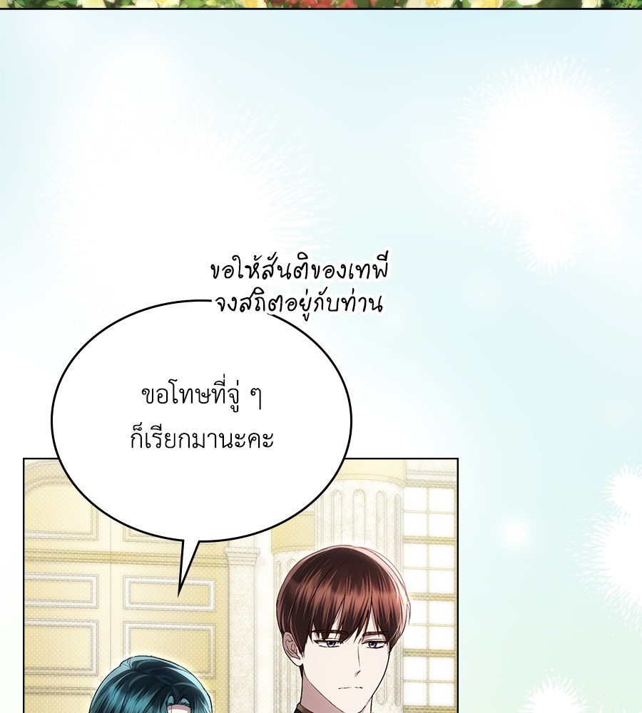 เล่ห์รักชนชั้นสูง - หน้า 63