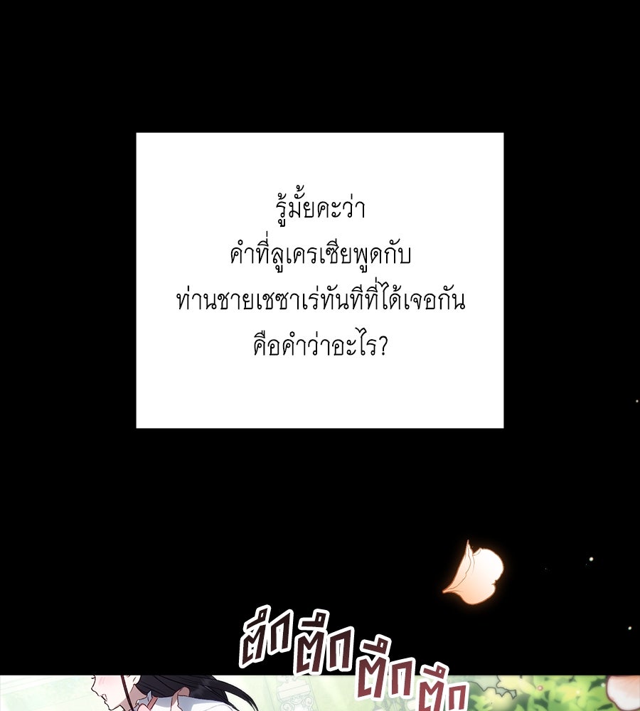เล่ห์รักชนชั้นสูง - หน้า 8