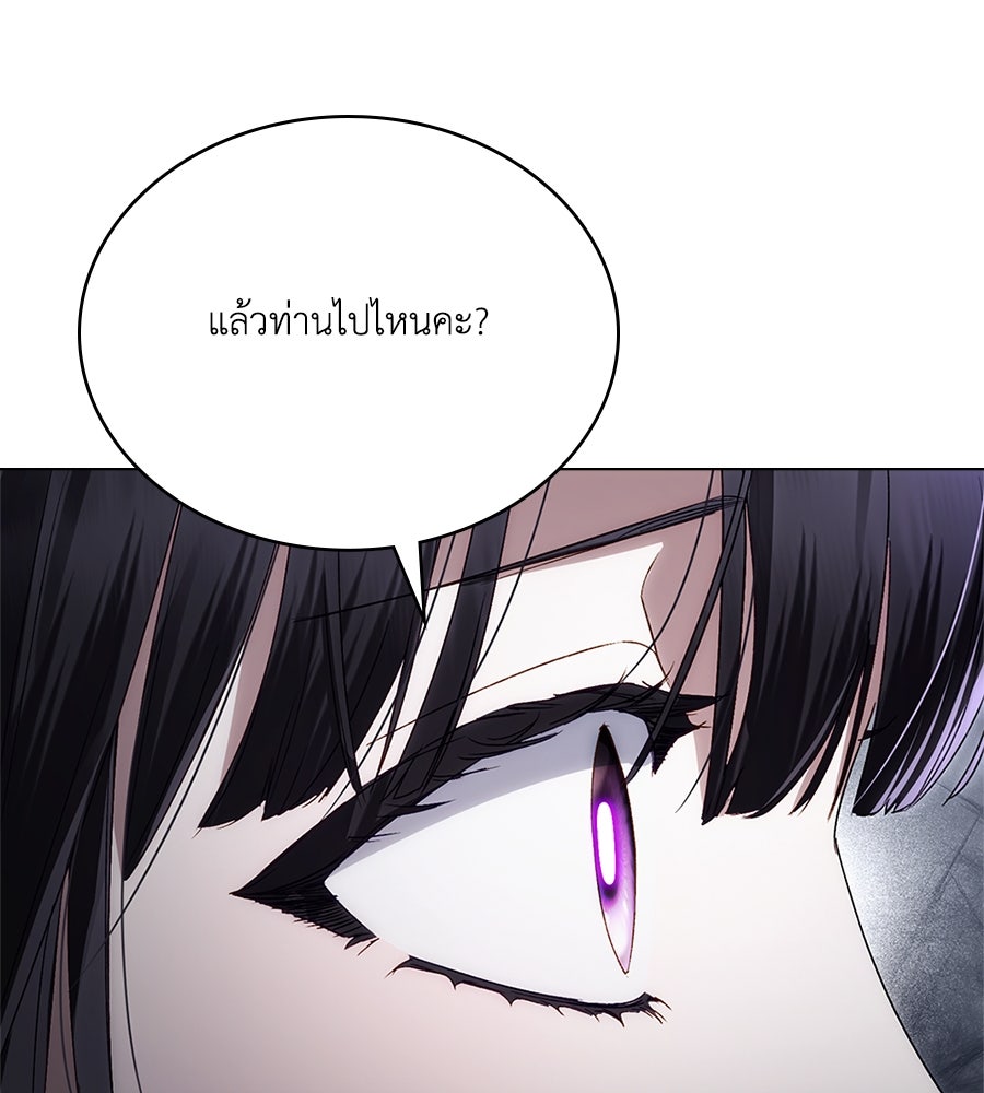 เล่ห์รักชนชั้นสูง - หน้า 89