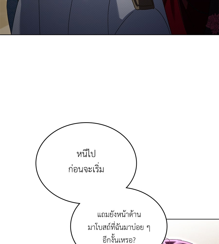 เล่ห์รักชนชั้นสูง - หน้า 10