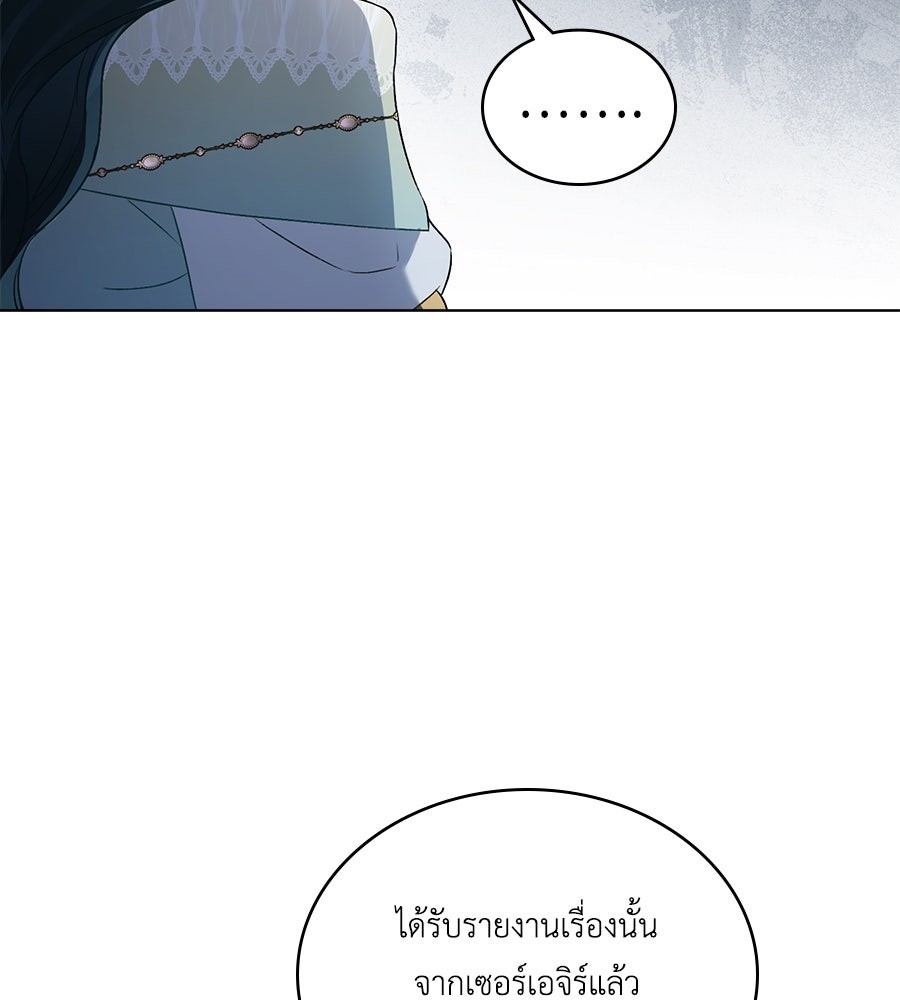 เล่ห์รักชนชั้นสูง - หน้า 129