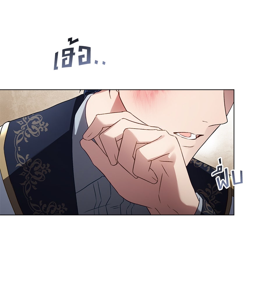 เล่ห์รักชนชั้นสูง - หน้า 16
