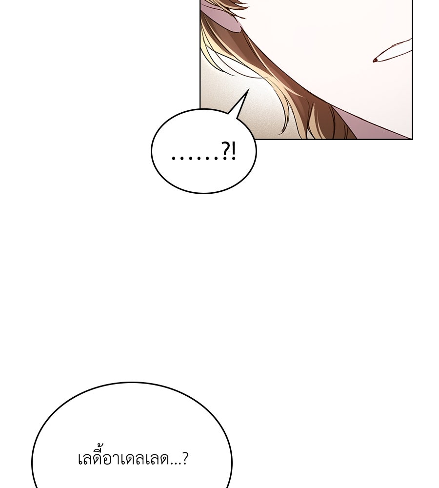 เล่ห์รักชนชั้นสูง - หน้า 34