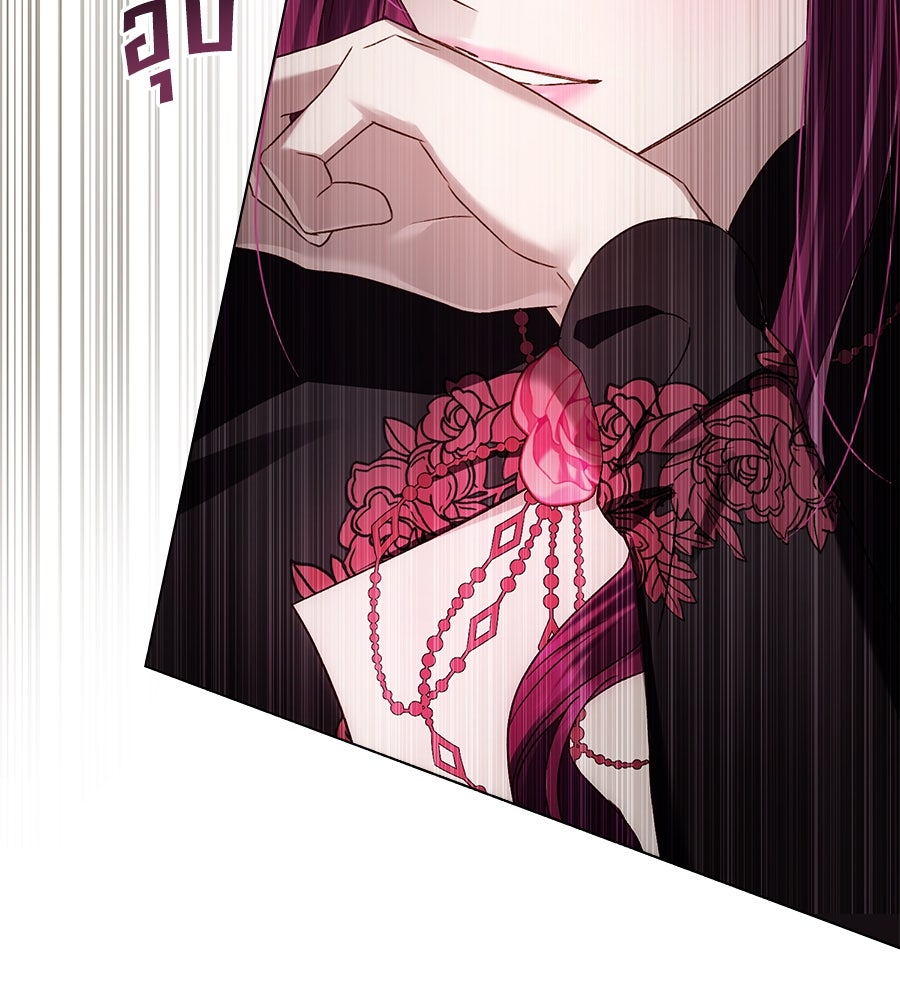 เล่ห์รักชนชั้นสูง - หน้า 78