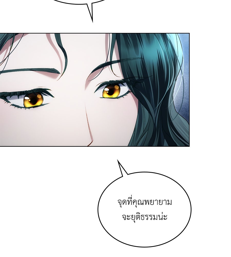 เล่ห์รักชนชั้นสูง - หน้า 13