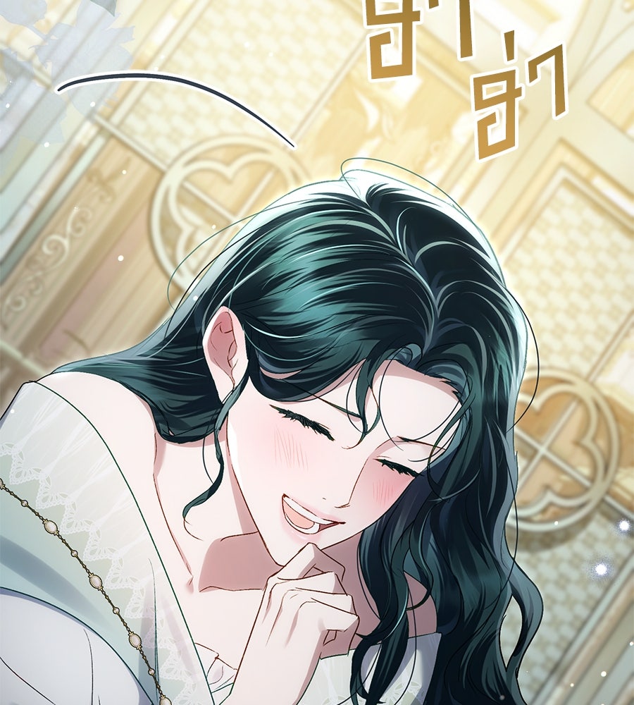 เล่ห์รักชนชั้นสูง - หน้า 22