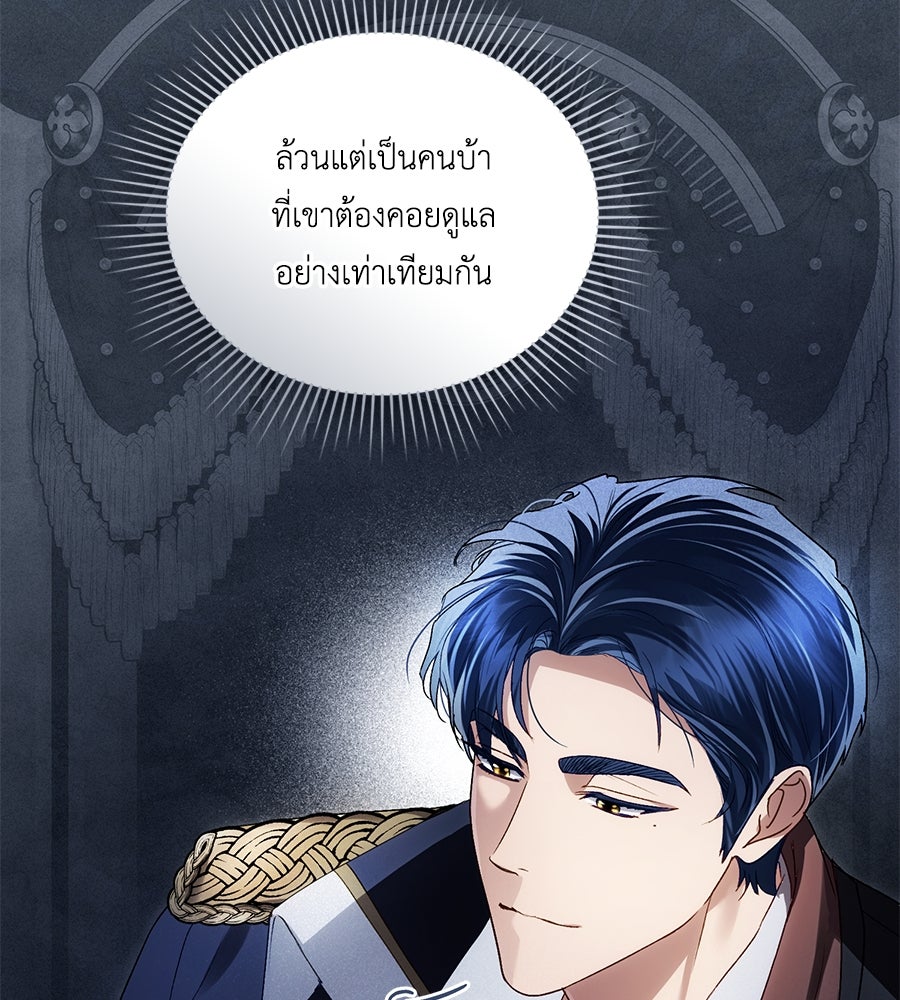 เล่ห์รักชนชั้นสูง - หน้า 30
