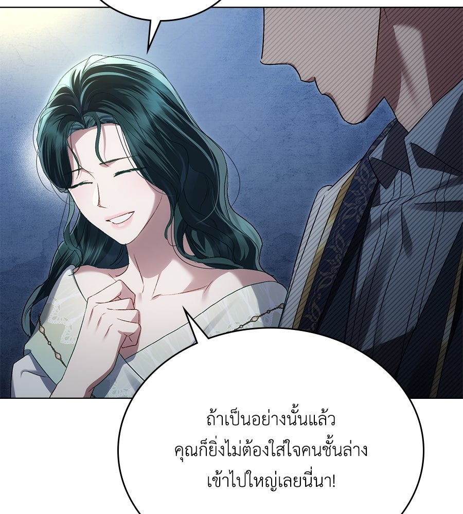 เล่ห์รักชนชั้นสูง - หน้า 34