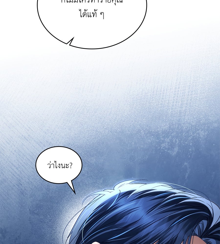เล่ห์รักชนชั้นสูง - หน้า 36