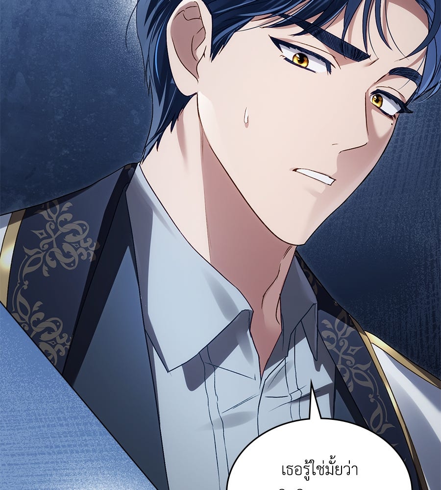 เล่ห์รักชนชั้นสูง - หน้า 37