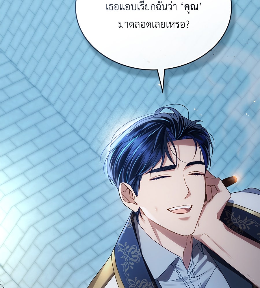 เล่ห์รักชนชั้นสูง - หน้า 48