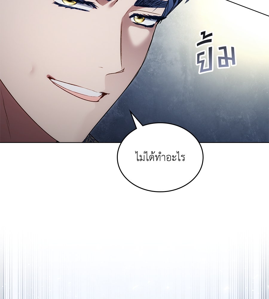 เล่ห์รักชนชั้นสูง - หน้า 84