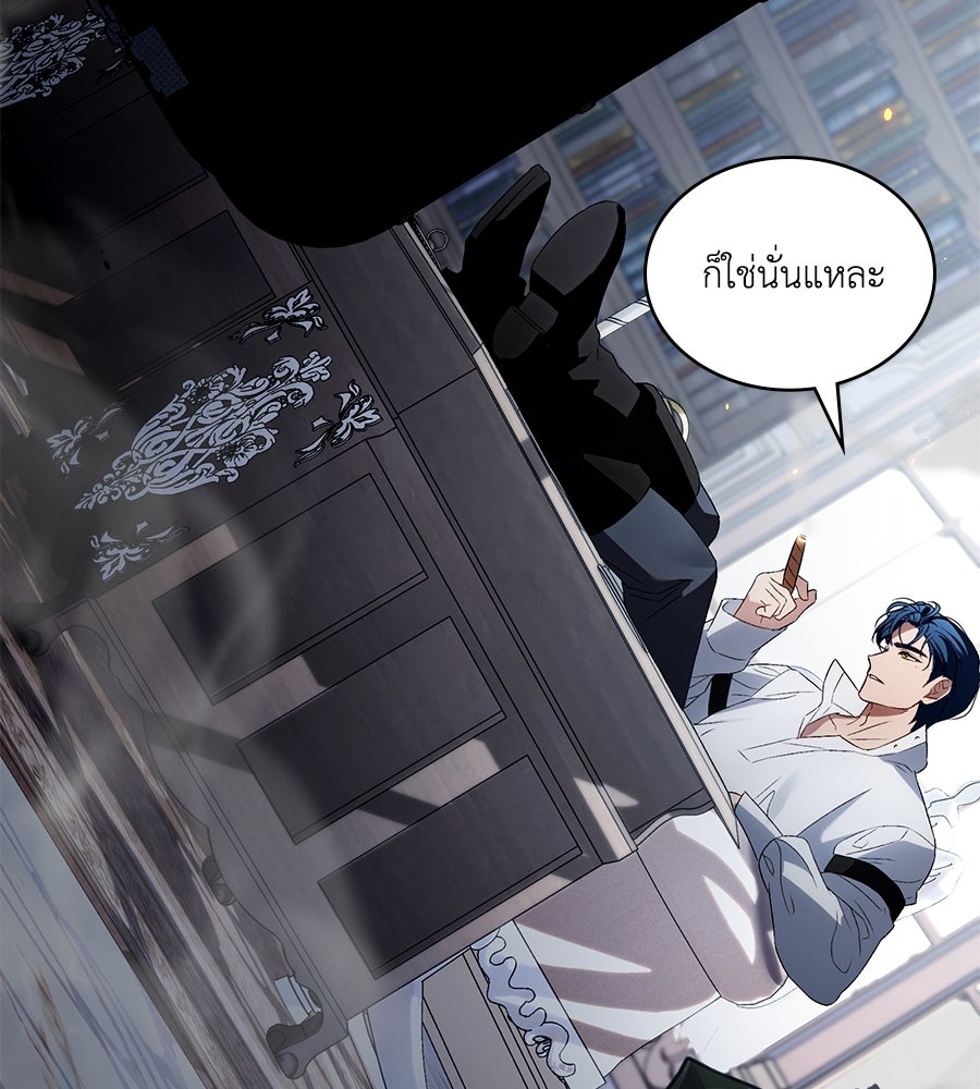 เล่ห์รักชนชั้นสูง - หน้า 17
