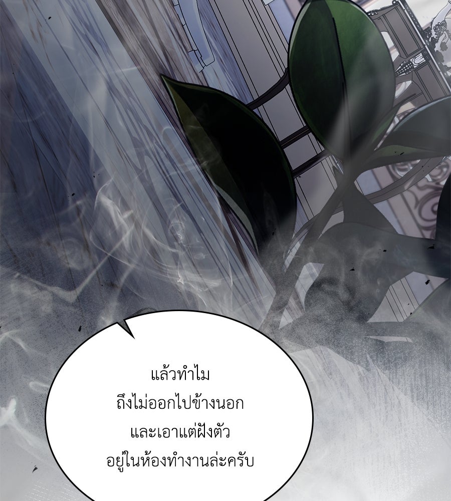 เล่ห์รักชนชั้นสูง - หน้า 18
