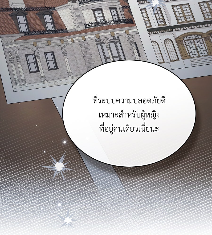 เล่ห์รักชนชั้นสูง - หน้า 27