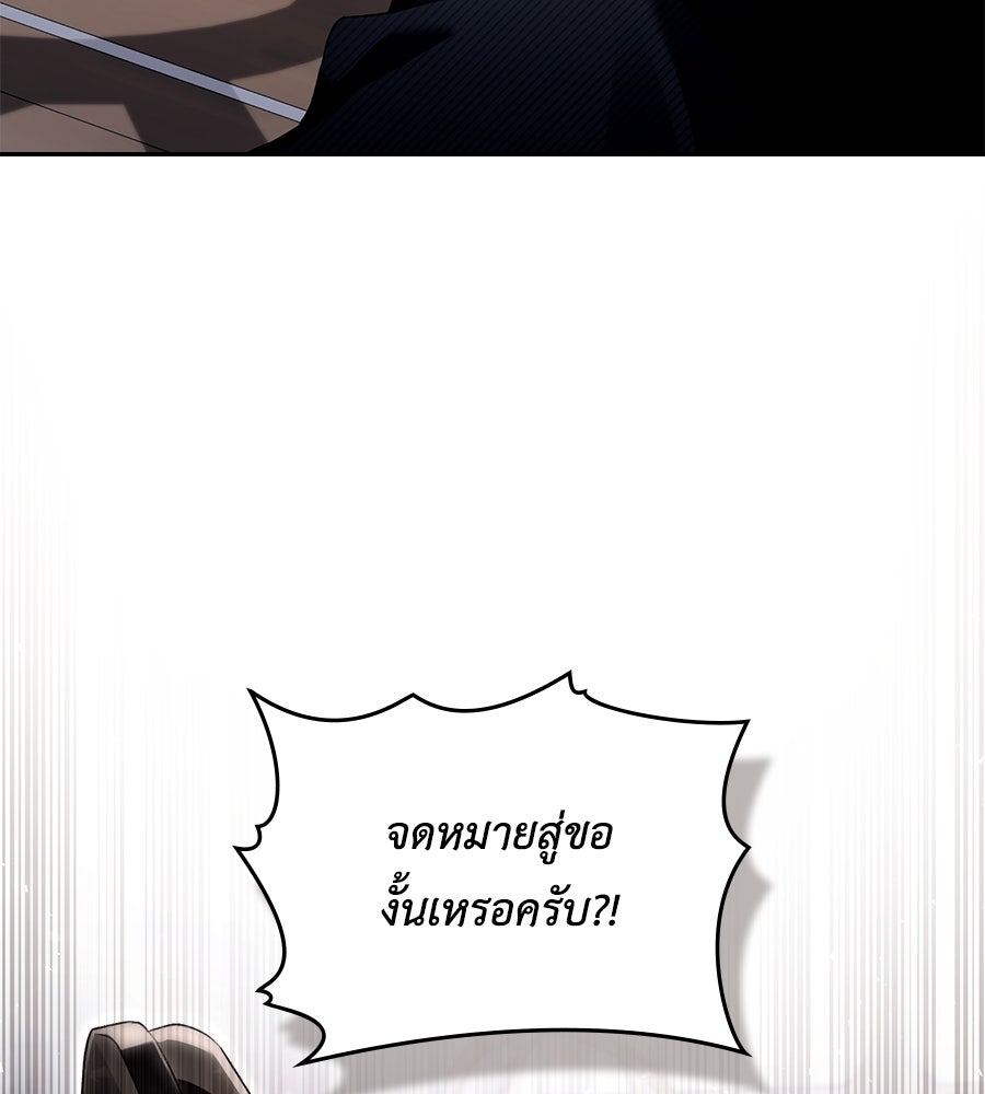 เล่ห์รักชนชั้นสูง - หน้า 38