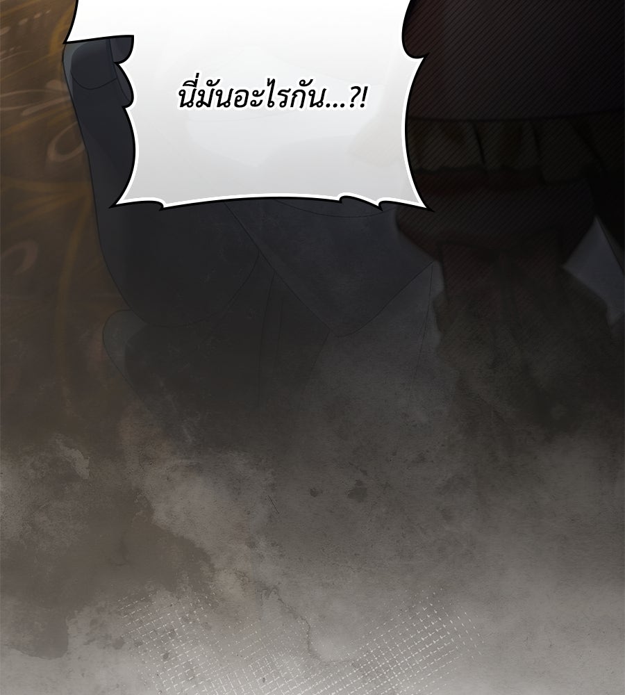 เล่ห์รักชนชั้นสูง - หน้า 84