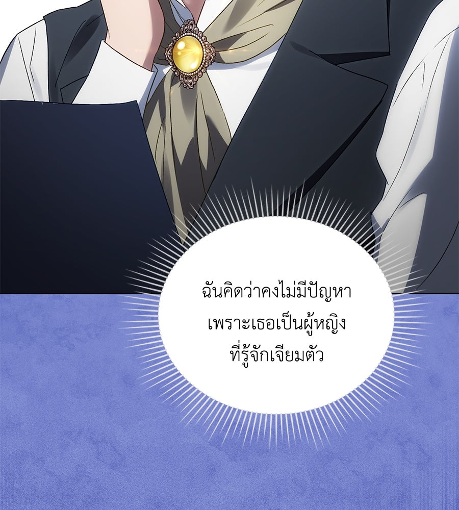 เล่ห์รักชนชั้นสูง - หน้า 22