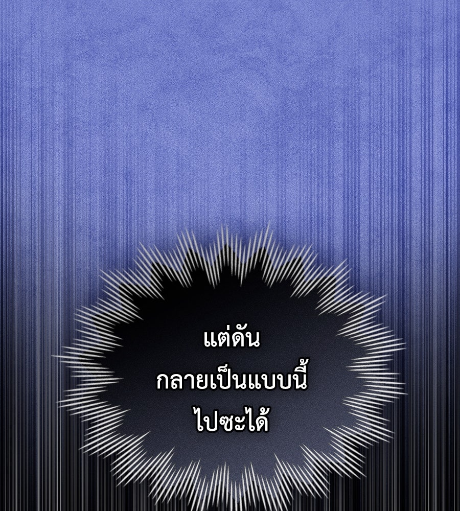 เล่ห์รักชนชั้นสูง - หน้า 23