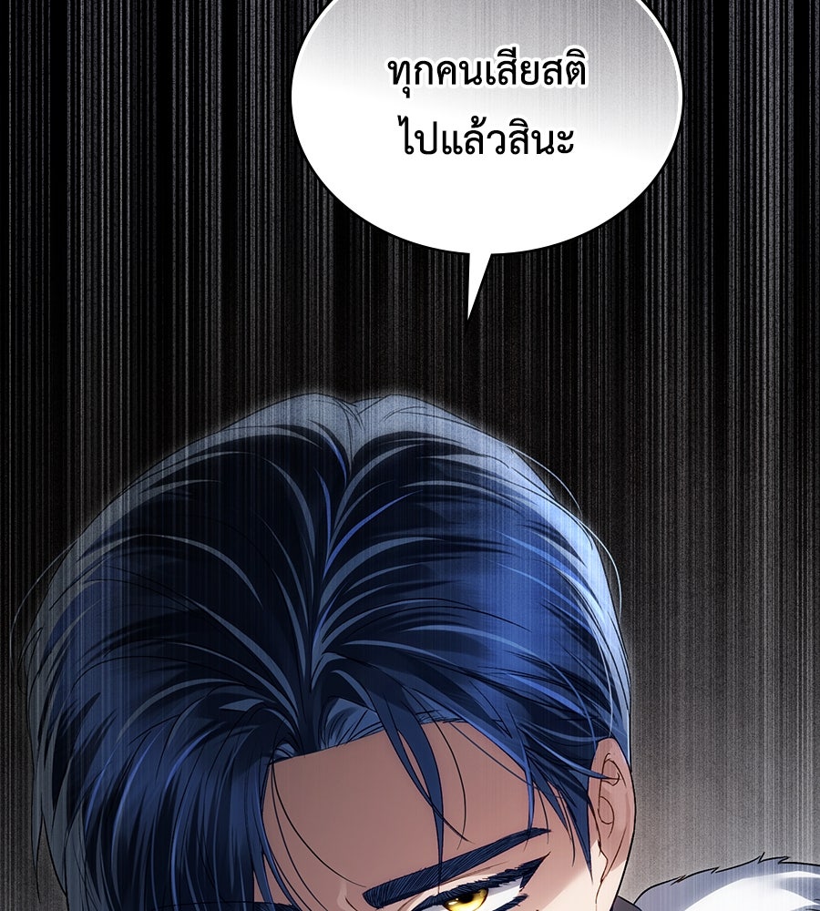เล่ห์รักชนชั้นสูง - หน้า 28