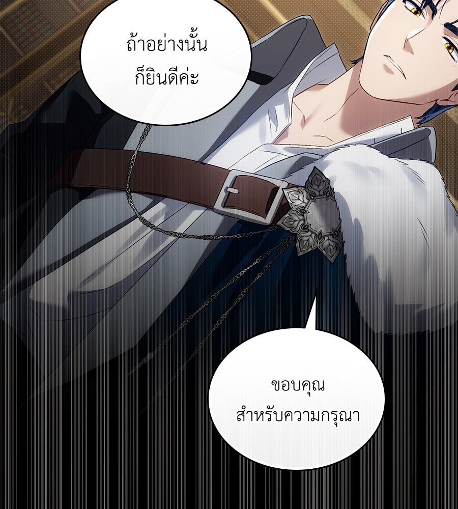 เล่ห์รักชนชั้นสูง - หน้า 49