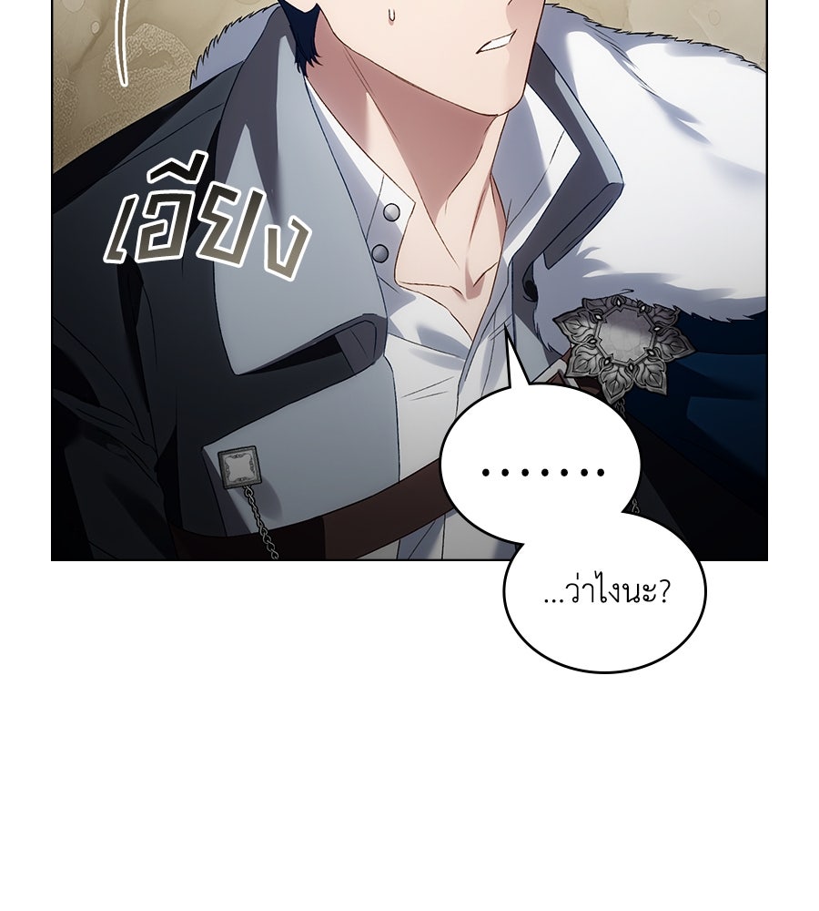 เล่ห์รักชนชั้นสูง - หน้า 56
