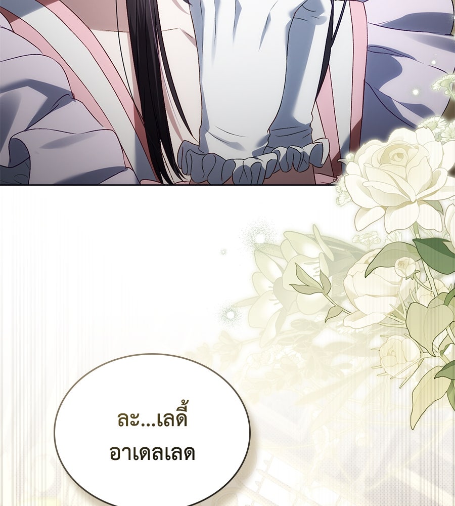 เล่ห์รักชนชั้นสูง - หน้า 6