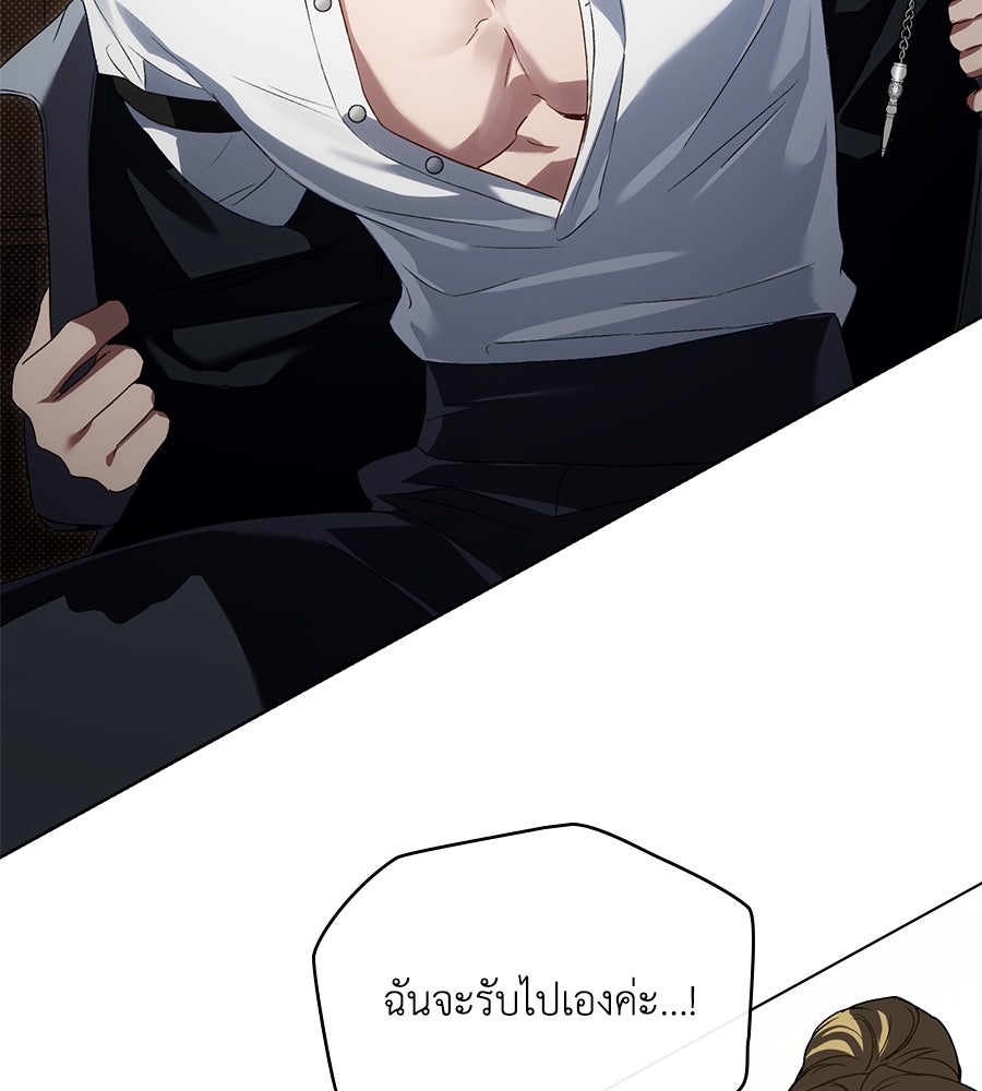เล่ห์รักชนชั้นสูง - หน้า 68