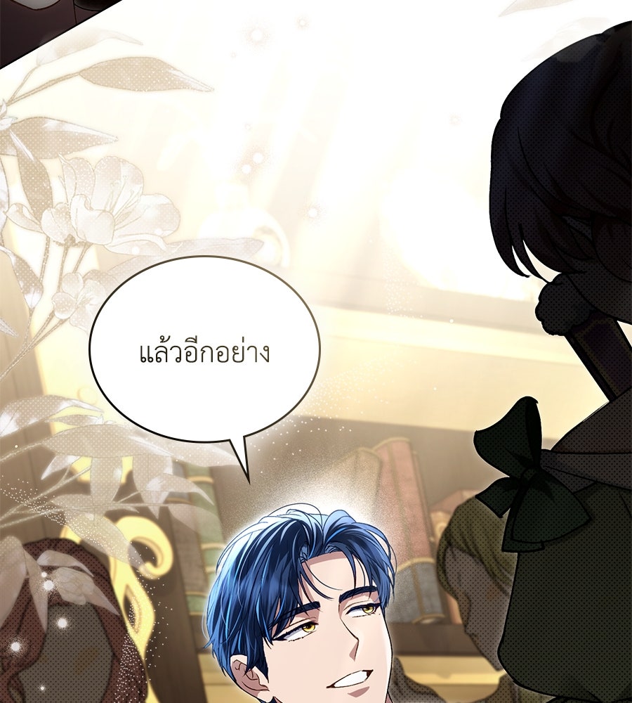 เล่ห์รักชนชั้นสูง - หน้า 70
